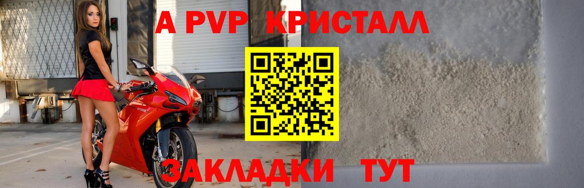 Череповец  Alfa_PVP  Вход с VPN  Alfa_PVP крисы CK  А ПВП мука  А ПВП СК КРИС 