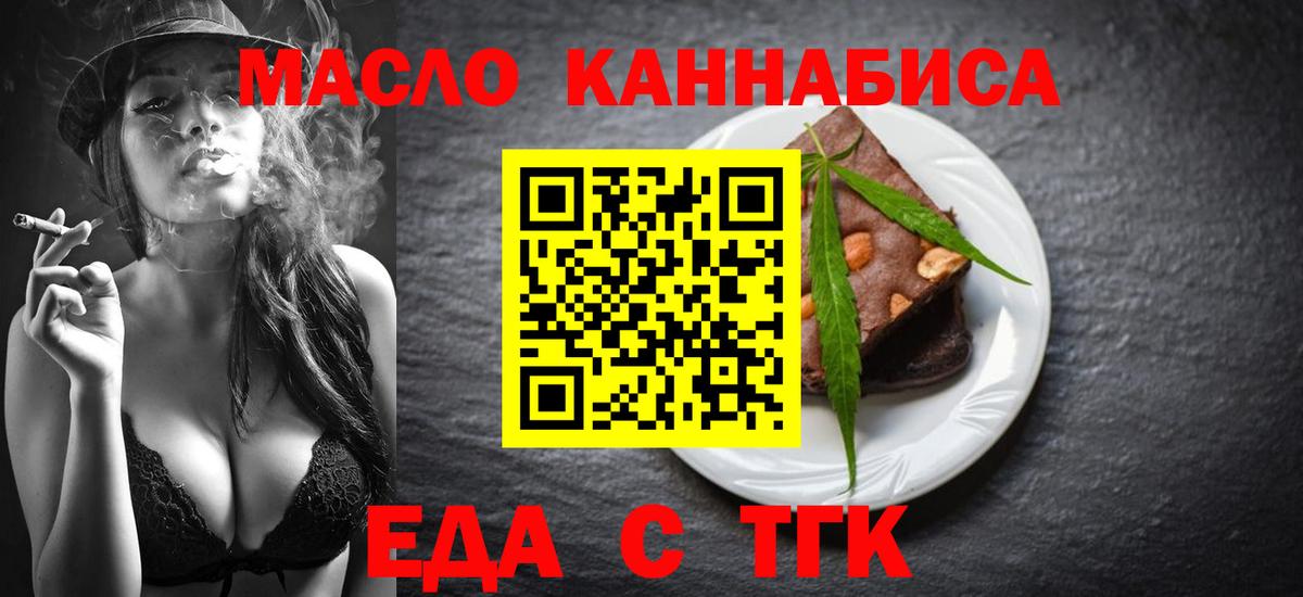Canna-Cookies марихуана  Вход с VPN  Череповец 