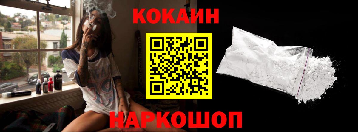 купить закладку  Вход с VPN  COCAIN Перу  Череповец  Кокаин Колумбийский 