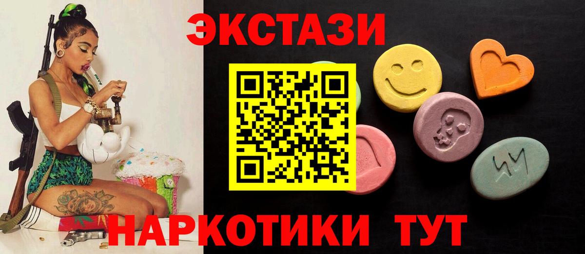 Ecstasy  Экстази Дубай  ЭКСТАЗИ TESLA  Вход с VPN  Череповец 