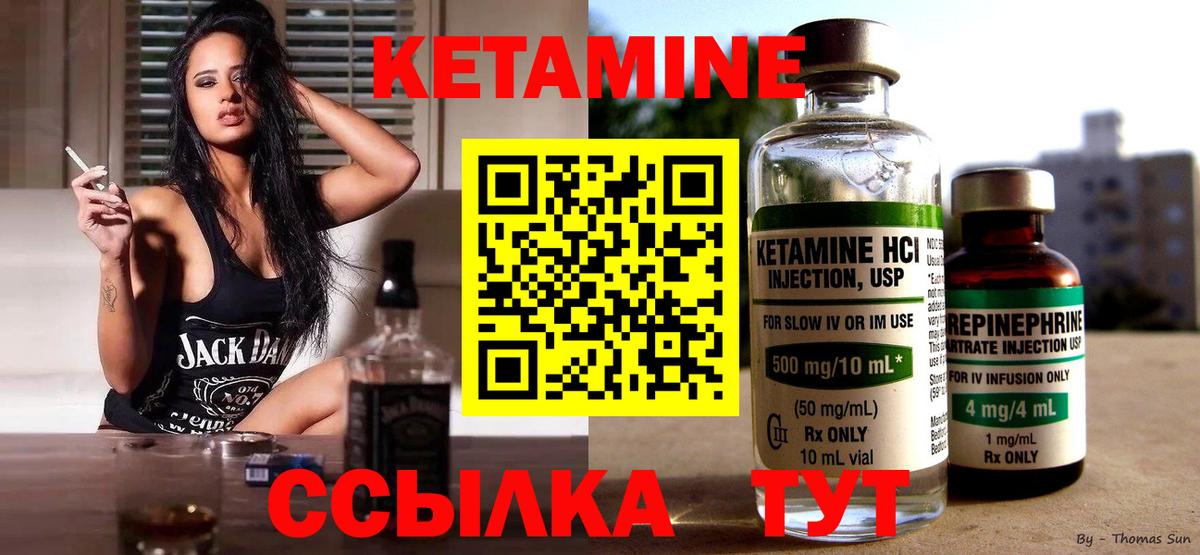 Череповец  КЕТАМИН ketamine  Вход с VPN  Кетамин ketamine 