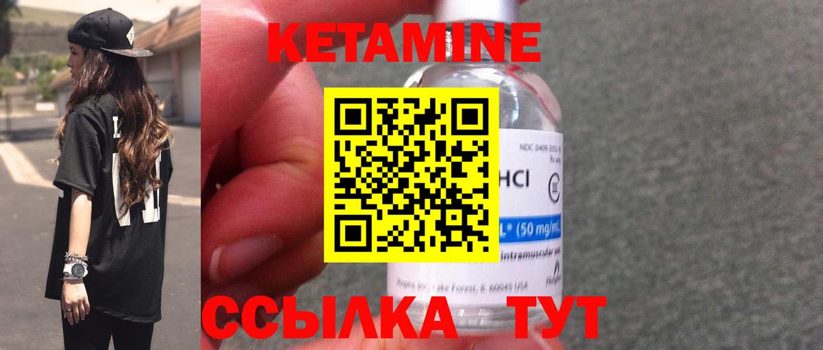Кетамин ketamine Череповец