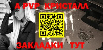 таблы Комсомольск-на-Амуре