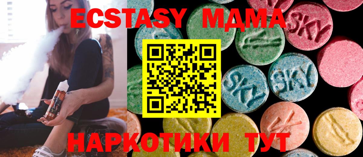 MDMA  Вход с VPN  Череповец  MDMA crystal 