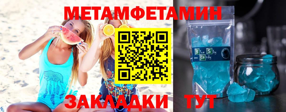 МЕТАМФЕТАМИН винт  Вход с VPN  Череповец 